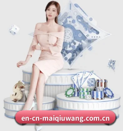 en-cn-maiqiuwang.com.cn APP 界面